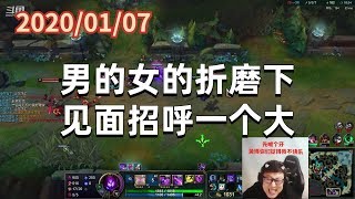 东北大鹌鹑0107P2蚂蚱:男的女的折磨下,见面招呼一个大