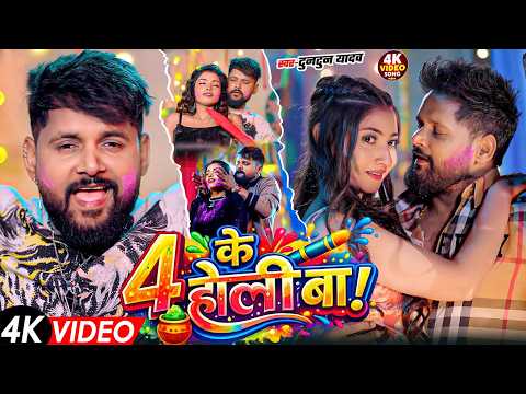 #Jukebox | #2026 के सुपरहिट होली गीत | Tuntun Yadav & Neha Raj | #holi | Bhojpuri Holi Song 2026