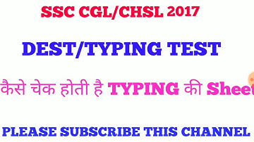 #sscchsltyping17HOW TYPING SHEET CHECKED? || DETAIL PROCESS || SSC CGL CHSL 2017 TYPE TEST DEST TEST