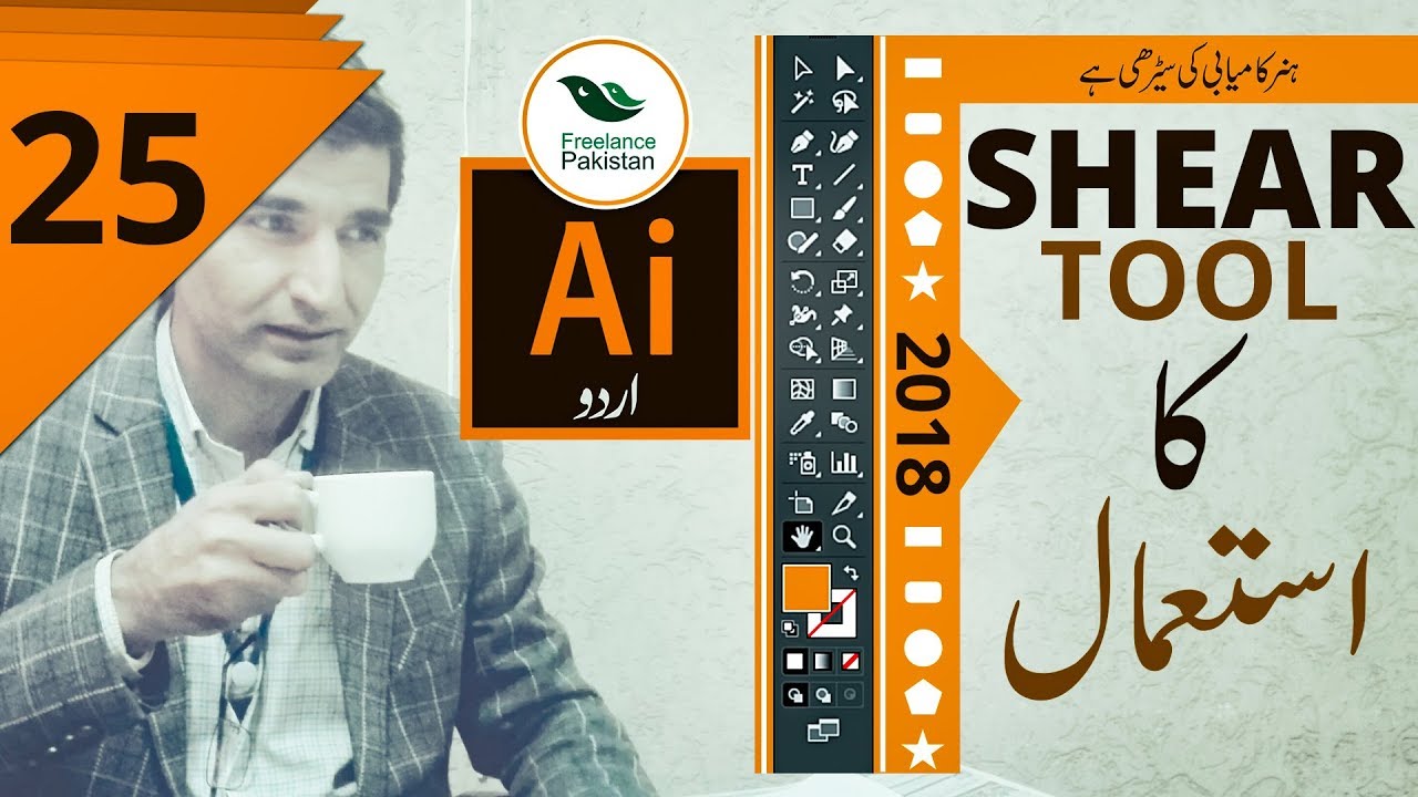 How to Use Shear Tool in Illustrator - All Illustrator Tools Explained ...