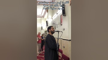 برواية خلاد عن حمزة من سورة الحجر للقاريء أيمن محمد عبدالمنعم