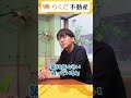 42歳で築50年のマンションは危ない#shorts