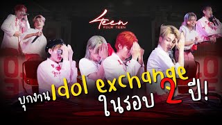 4teen Diary Ep.37 บุกงาน Idol Exchange ในรอบ2ปี