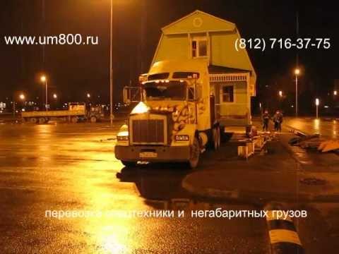 Перевозка домика.mov