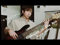 セラミックユース(Bass Cover)-People In The Box