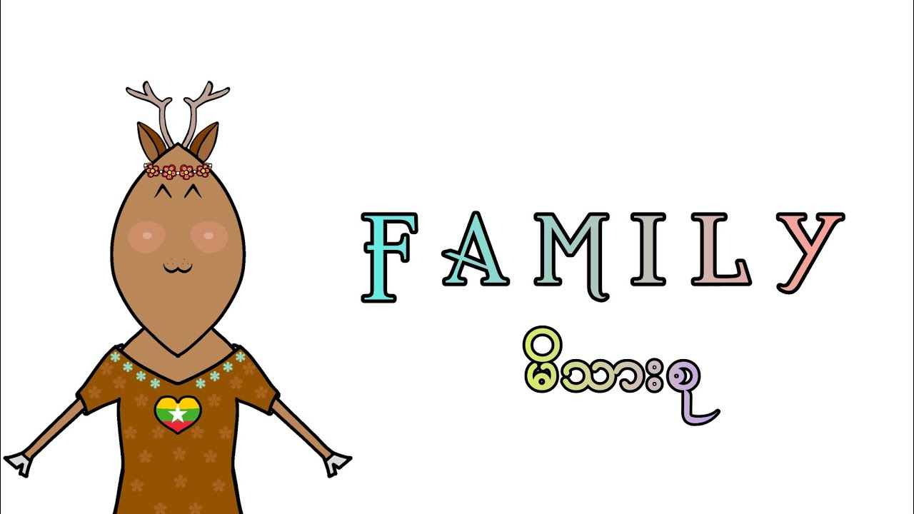 Lesson 2 - Family in spoken Burmese