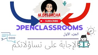 الإجابة على تساؤلاتكم واستفساراتكم🤔 المتعلقة بموقع OpenClassRooms إليكم-الجزء الأول screenshot 5