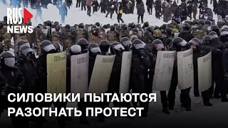 ⭕️ Силовики пытаются разогнать протестующих граждан в Баймаке