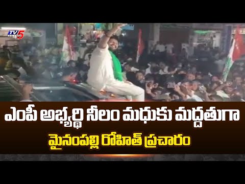 Medak MLA Rohith Election Campaign In Support To Congress MP Candidate Neelam Madhu | TV5 News - TV5NEWS