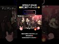 インディーズバンドのライブ映像公開中🔥気になる方はチャンネルホームから!!️#shorts #邦ロック #music #live #rock #名古屋 #おすすめ #インディーズバンド #fyp