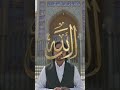 Say Ya Ali Madad & Ya Hussain as