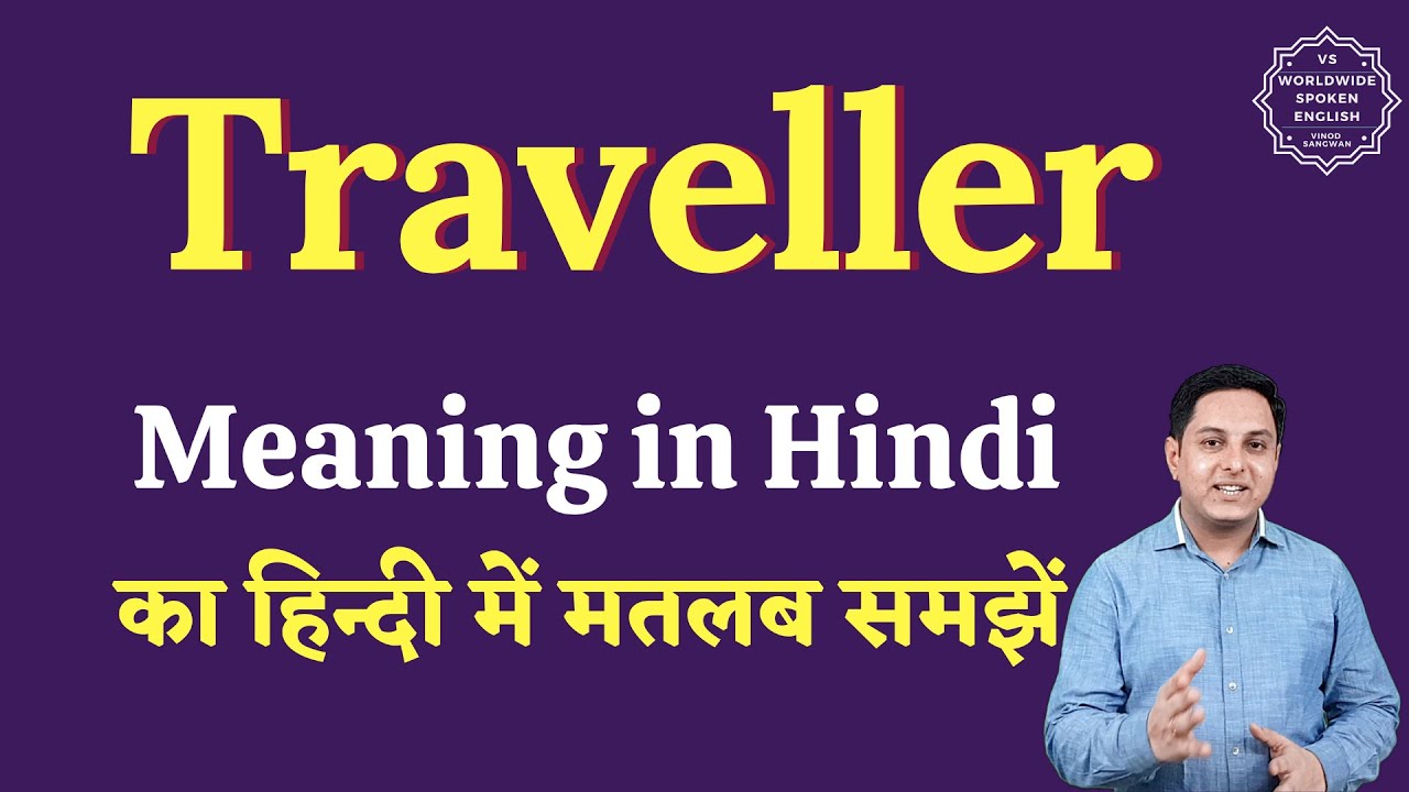 traveller ka hindi meaning