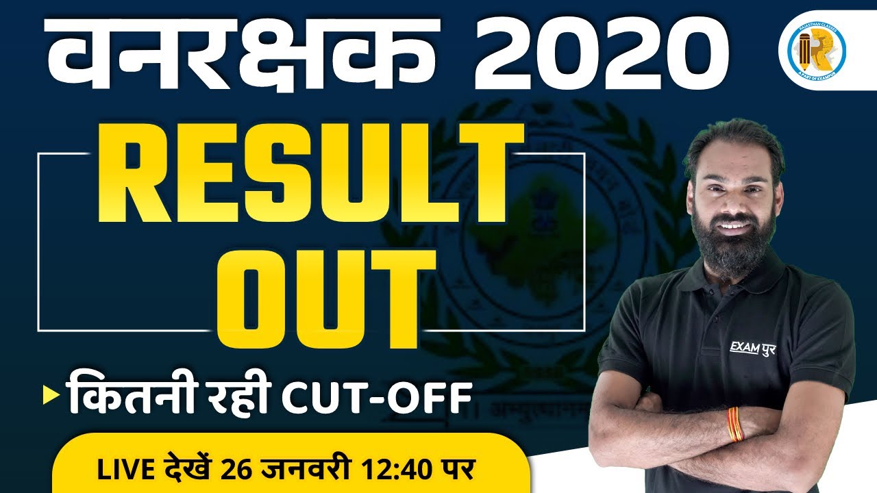 Rajasthan Vanrakshak Result | Vanrakshak Cut Off 2022 | RSMSSB Forest Guard Result/ Cut Off