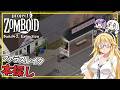 【Project Zomboid】【Build42 Extinction】 #15 マキさん、ファラスレイクでスキル本探しをする(VOICEROID実況)