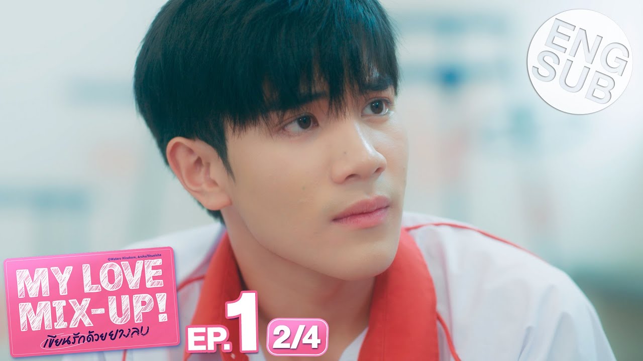 [Eng Sub] My Love Mix-Up! เขียนรักด้วยยางลบ | EP.1 [2/4]
