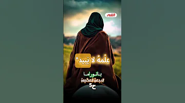 المستضعفون هو عنوان خاص لمحمد وآل محمد 