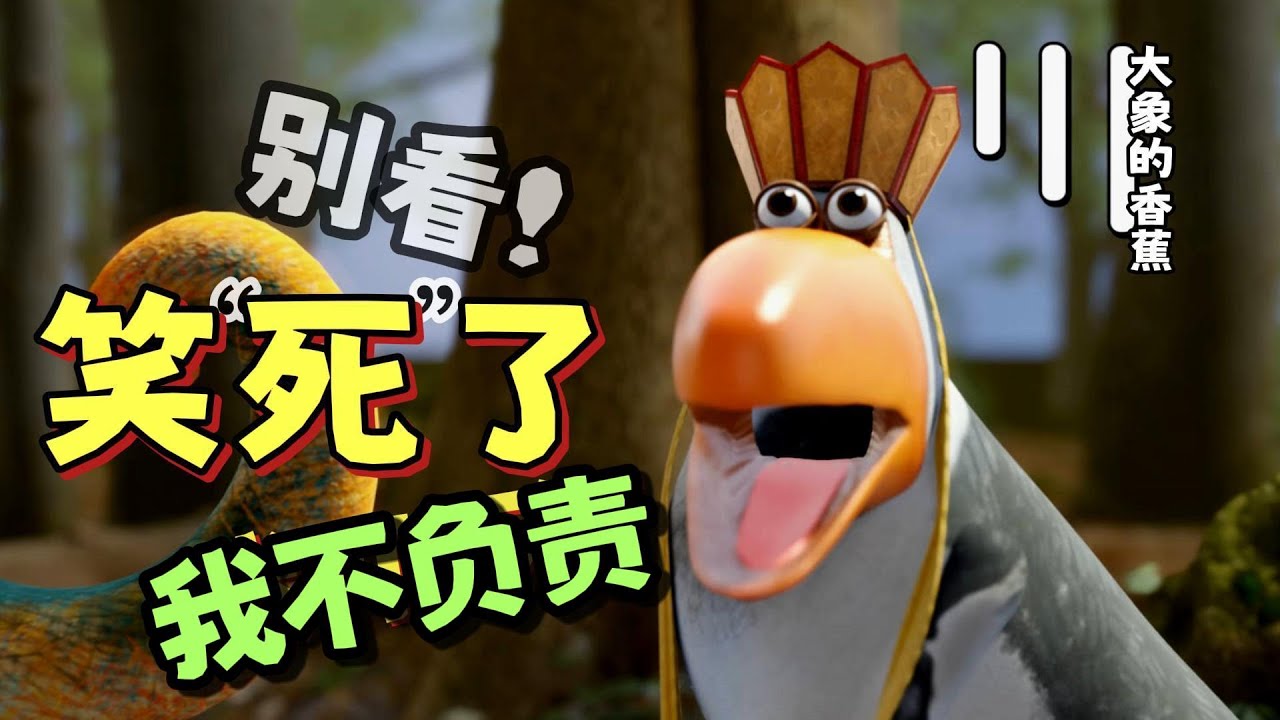 你的香蕉，可以給我吃嗎？