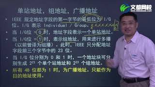 计算机网络15