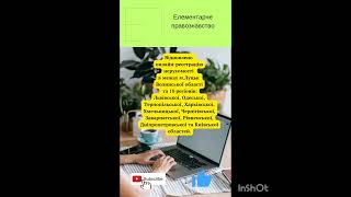 Відновлено послугу онлайн - реєстрації нерухомості #шортс #право #юрист #рек #дія