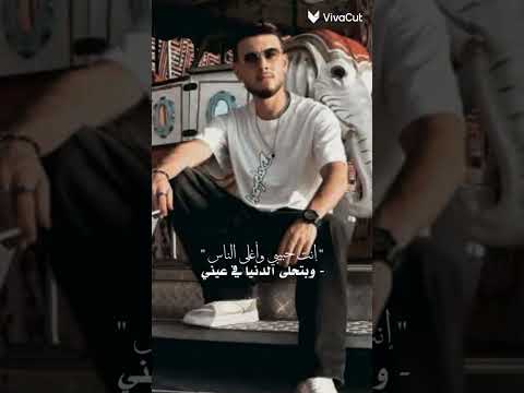 انت حبيبي و اغلى الناس الشامي