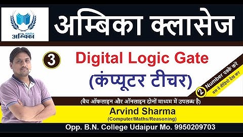 INTRODUCTION TO LOGIC GATES Part-3 (कंप्यूटरशिक्षकभर्ती )||DIGITAL ELECTRONICS|BY- ER. ARVIND SHARMA
