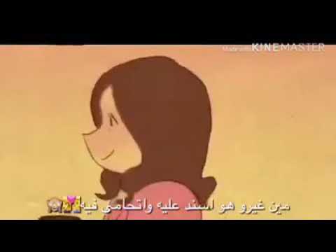 مين غيرو هو اسند عليه واتخامي فيه حالات واتس رومانسيه 