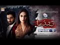 Baddua Episode 13 - Presented By Surf Excel  - 13th December 2021 - ARY Digital Drama