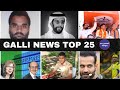 Mumbai local top 25 news  fast news  gallinews         