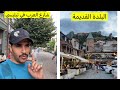 شارع العرب والبلدة القديمة في تبليسي جورجيا 