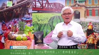 2017台灣咖啡節20秒CF02版
