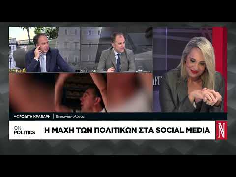 Αφρ. Κράβαρη: Η αξιολόγηση των Μητσοτάκη, Τσίπρα και Ανδρουλάκη στη μάχη των social media