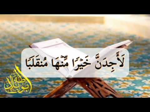 دقائق قرآنيةالآية ٣٦ الكهف وما اظن الساعة قائمة ولئن رددت الى ربي لاجدن خيرا الأستاذ طه ابو بلال
