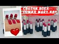 Помады Mary Kay - детальный обзор оттенков