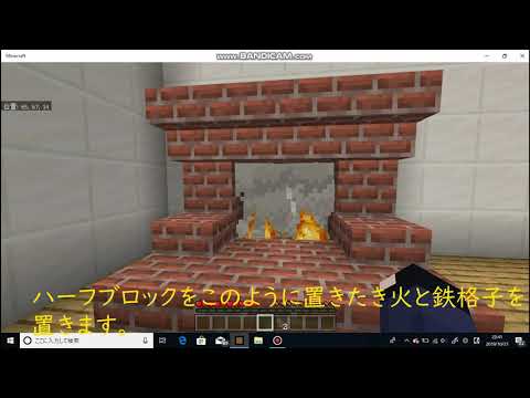 Minecraft マインクラフト ゲーム実況 暖炉の簡単な作り方 最新版 4k