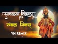 VH Remix | सावळ्या विठ्ठला | Savlya Vitthala | DJ Song | Soundcheck | Sambal Mix | Marathi Dj Song Mp3 Song