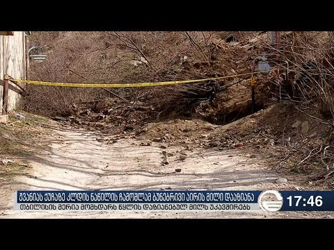 ვის ეკისრება პასუხისმგებლობა ჟვანიას ქუჩაზე მომხდარის გამო