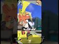 スプラ3の最新アプデがヤバすぎる！【スプラトゥーン3】