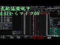 【第84回】マスターの株デイトレ配信 2025 9/08
