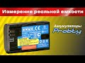 Аккумулятор для камер Canon, Sony, Panasonic, GoPro, Nikon и др. Probty LP-E6