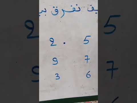 أصغر أكبر قسم التحضيري  