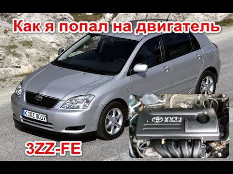 Toyota Corolla проблема с двигателем