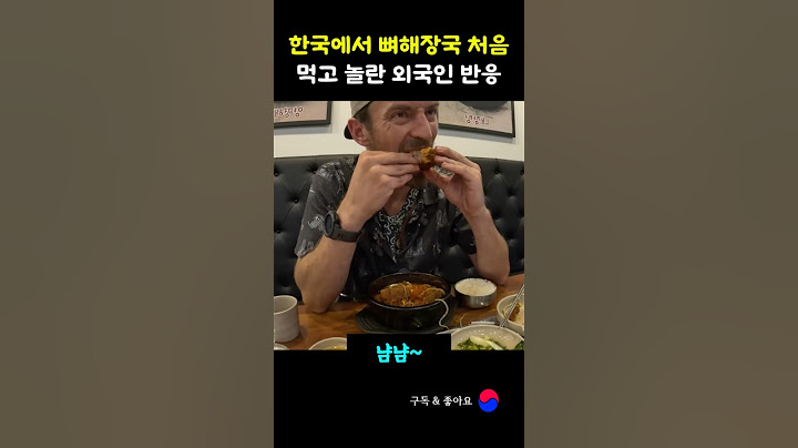 한국에서 뼈해장국 먹고 소름돋은  외국인