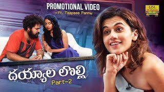 Anando brahma promotional video ft. taapsee pannu, vennela kishore,
srinivas reddy and thagubothu ramesh.directed by mahi v raghav.
produced vijay chilla ...