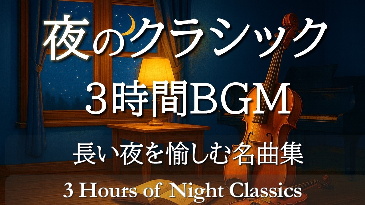 Tomoyuki Asakawa (朝川朋之) - Endless Tide (ゆくえなき夜に) (1993