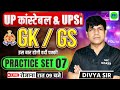 UP CONSTABLE GK GS CLASSES | UP POLICE GS PRACTICE SET #7 | UP SI GK GS PRACTICE SET | SSC MAKER