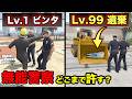 【検証】GTAの警察はどのくらい優秀なのか調査してみた【GTA5】