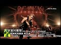 吉川晃司 「KIKKAWA KOJI 30th Anniversary Live “SINGLES+”& Birthday Night “B-SIDE+”【3DAYS武道館】」ダイジェスト