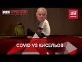 Реанімація Кисельова, Чай Маску, Створення світу Кадирова, Вєсті Кремля, 8 вересня 2021