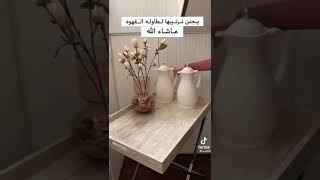 ترتيب طاولة القهوة والشاي