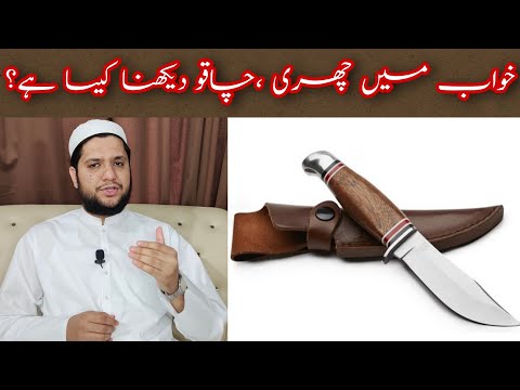 Unnerve Meaning In Urdu, Chhakay Chhura Dena چھکے چھڑا دینا